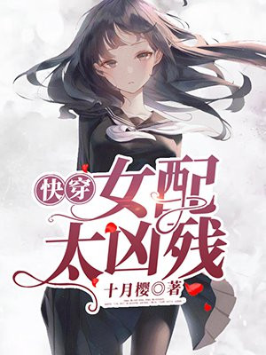 主角秦悠霍南风的小说
