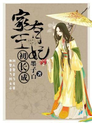 墨容澉白千帆