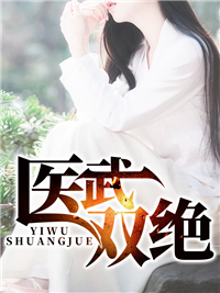 杨天萧忆柔