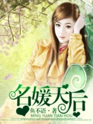 文婷熙和迟晋延