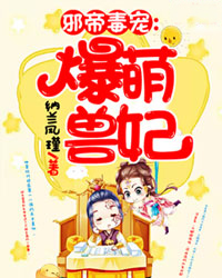 莫小邪夜千寒