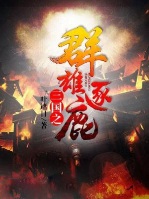 李元赵云童渊