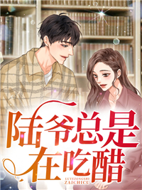 苏遥陆青城