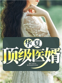 夏羽时小柒