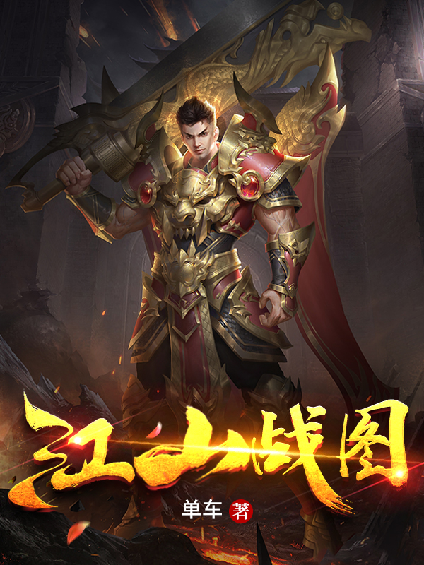 主角叫杨华