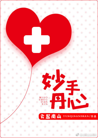 穿越后，状元郎给我冲喜