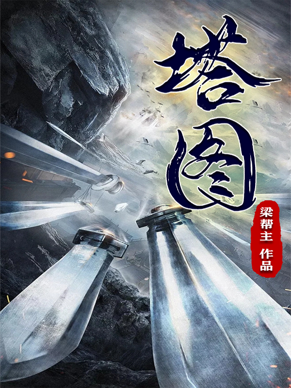 塔图