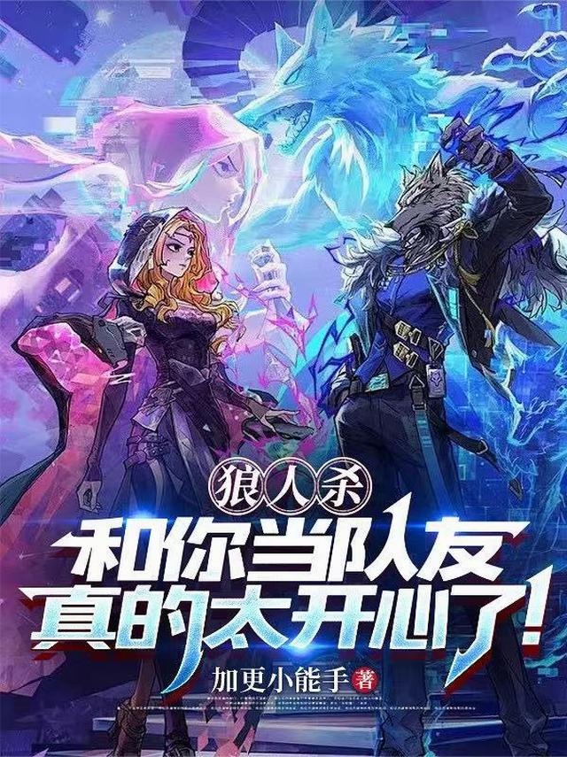 和你当队友真的太开心了！