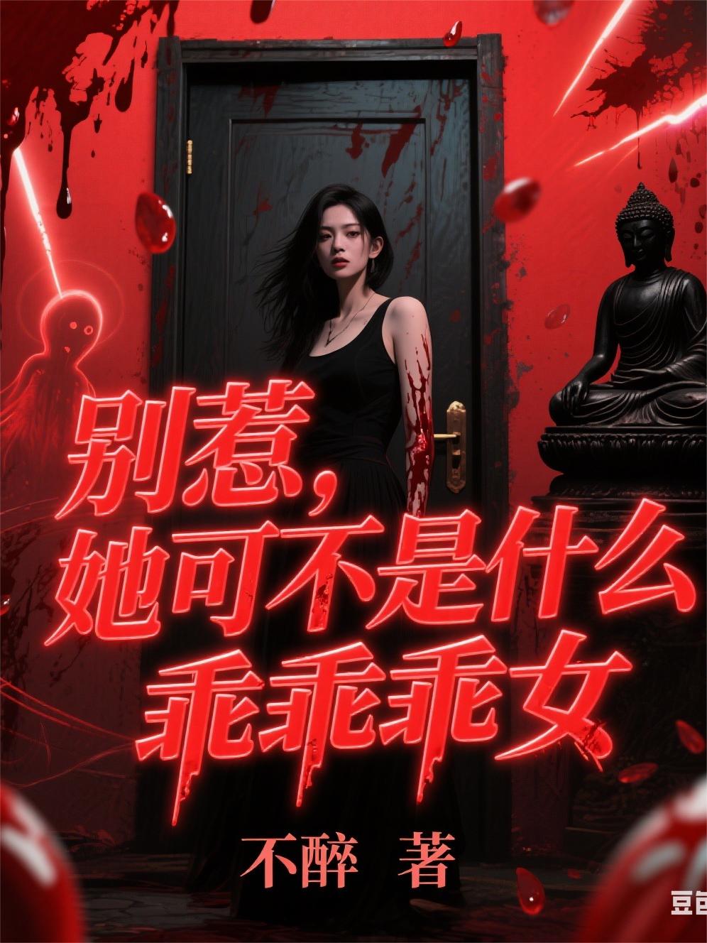 别惹，她可不是什么乖乖乖女